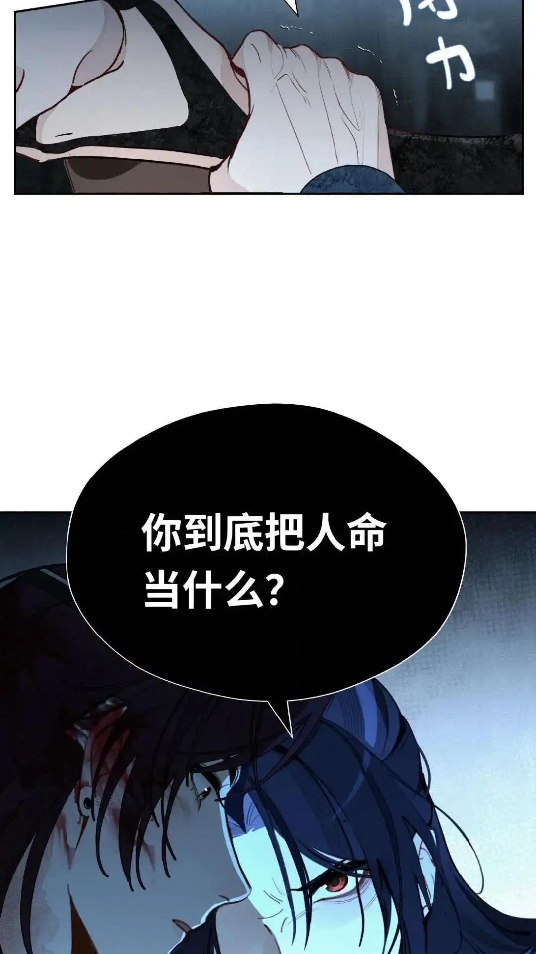 021话哄好狗狗-被师弟吃前干掉他-百夜成眠JUN（第11张）