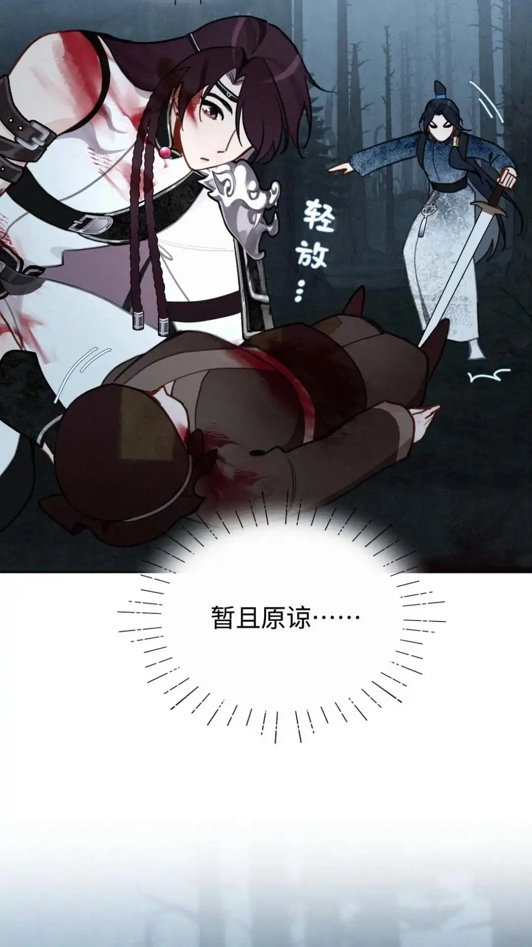 021话哄好狗狗-被师弟吃前干掉他-百夜成眠JUN（第6张）