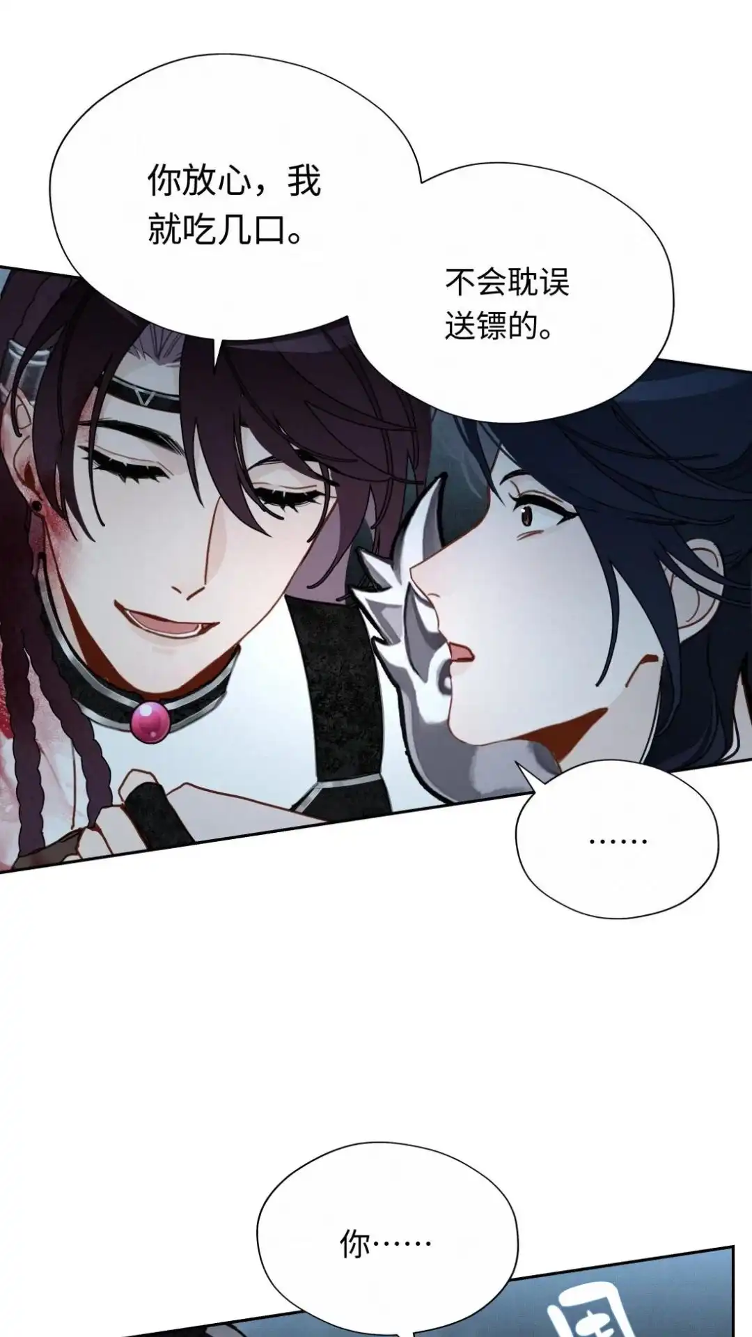 021话哄好狗狗-被师弟吃前干掉他-百夜成眠JUN（第10张）
