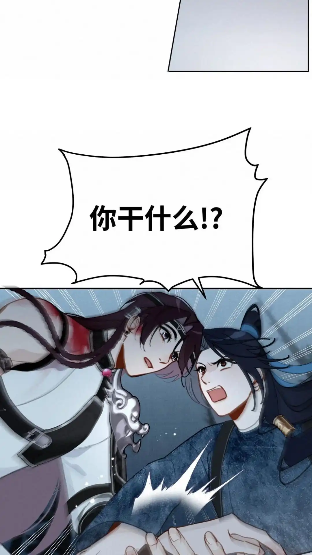 021话哄好狗狗-被师弟吃前干掉他-百夜成眠JUN（第8张）