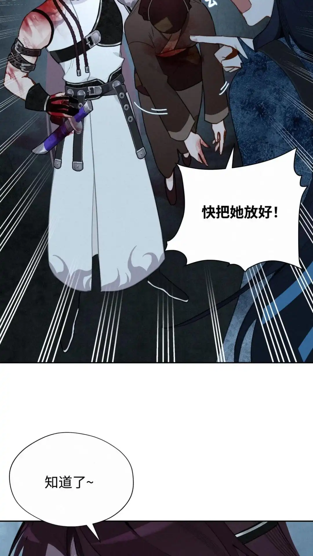 021话哄好狗狗-被师弟吃前干掉他-百夜成眠JUN（第3张）