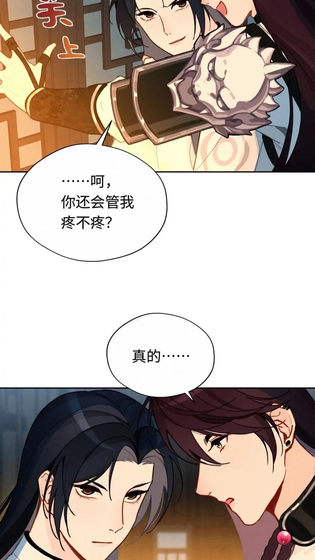 022话风雨欲来-被师弟吃前干掉他-百夜成眠JUN（第7张）