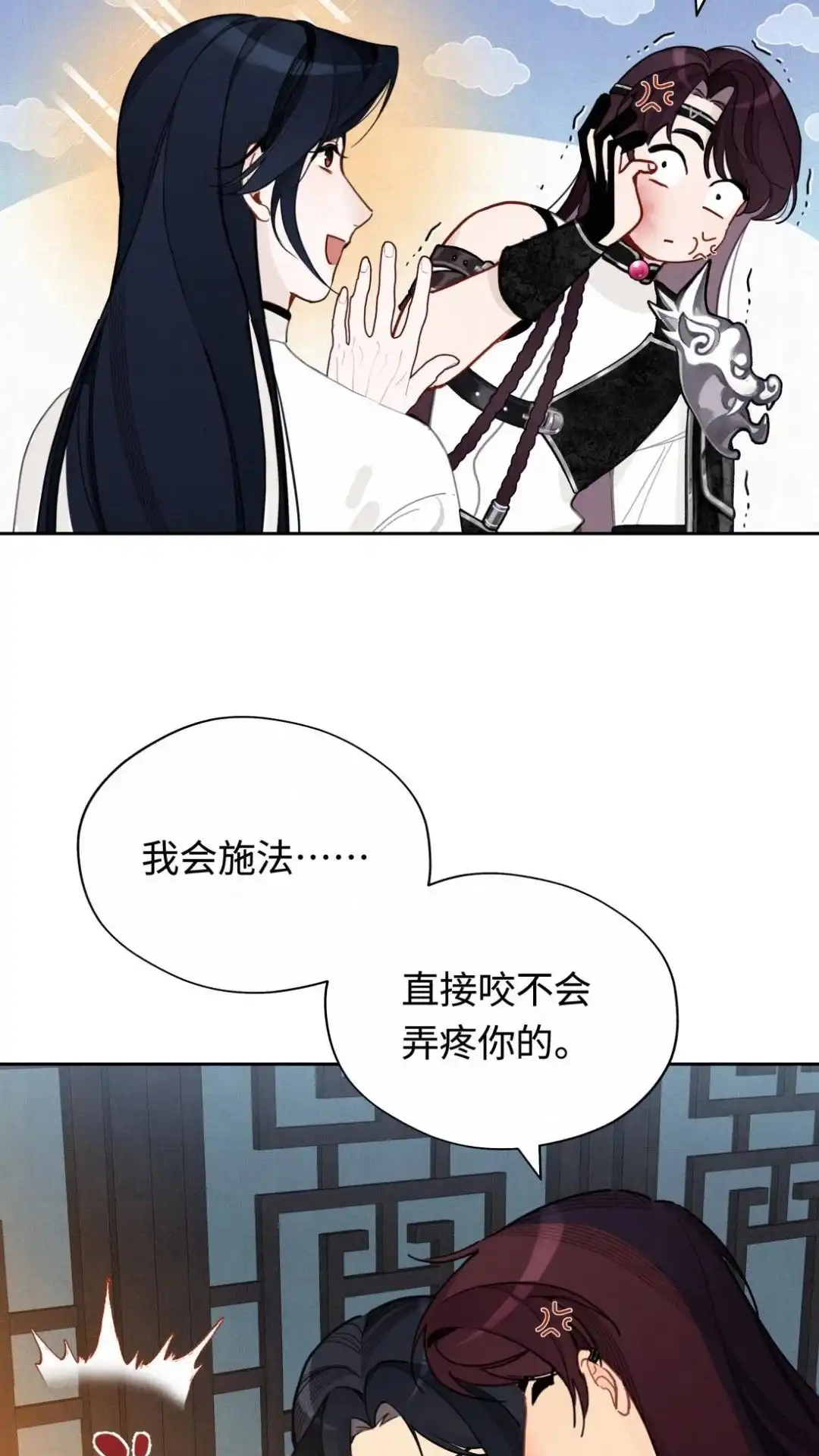 022话风雨欲来-被师弟吃前干掉他-百夜成眠JUN（第6张）