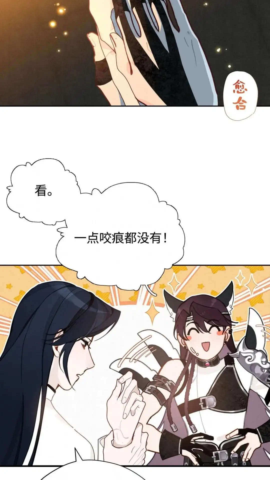 022话风雨欲来-被师弟吃前干掉他-百夜成眠JUN（第14张）