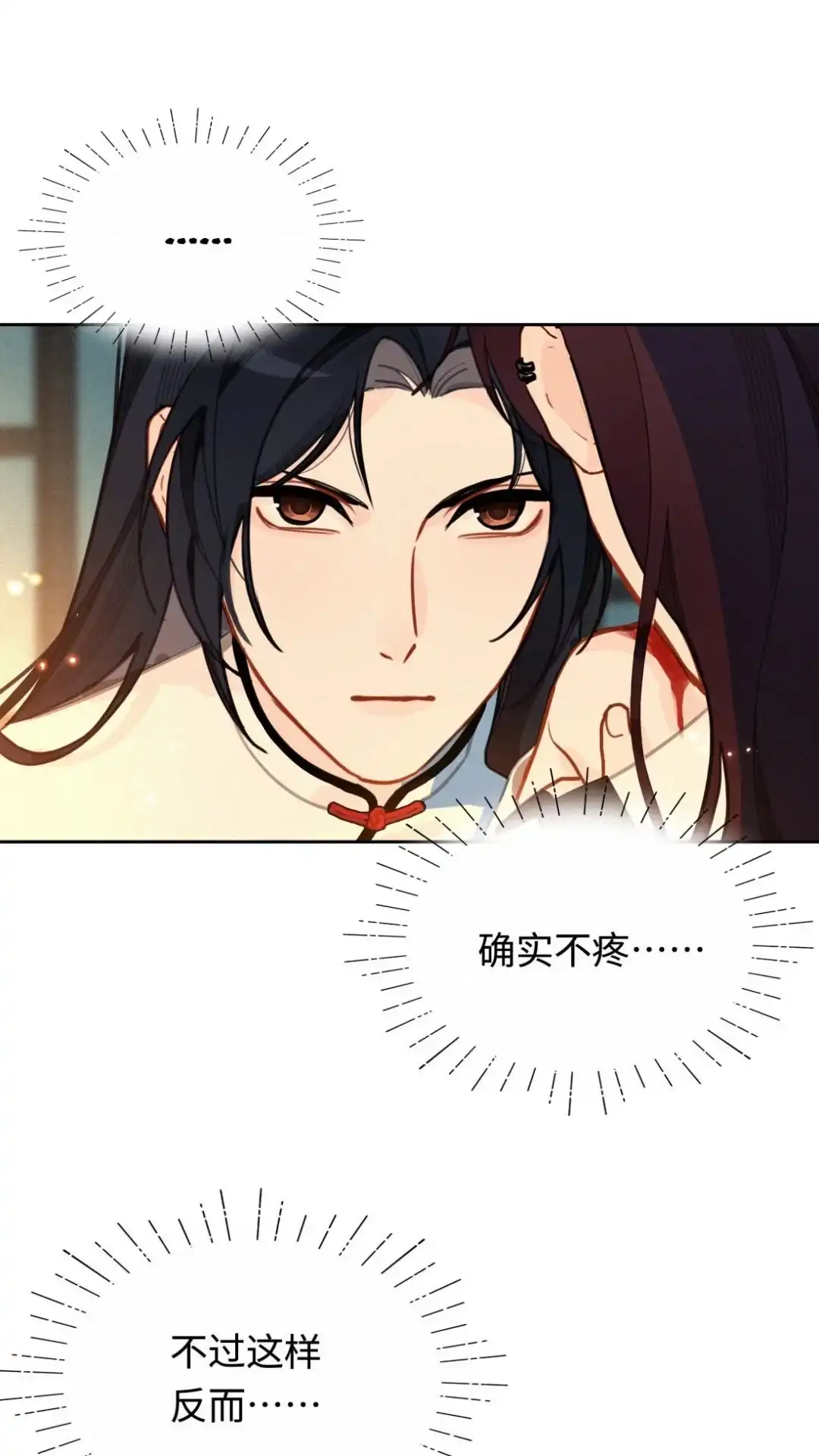 022话风雨欲来-被师弟吃前干掉他-百夜成眠JUN（第10张）