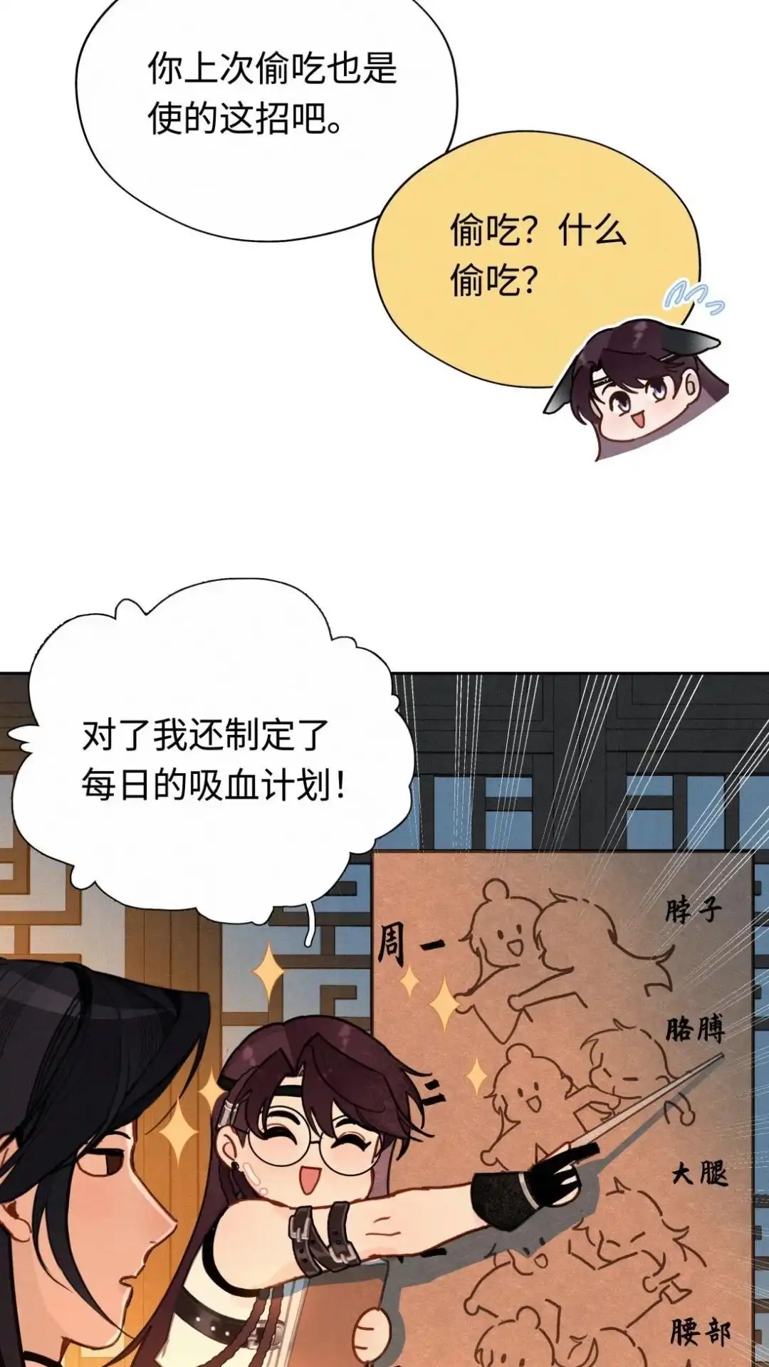 022话风雨欲来-被师弟吃前干掉他-百夜成眠JUN（第15张）