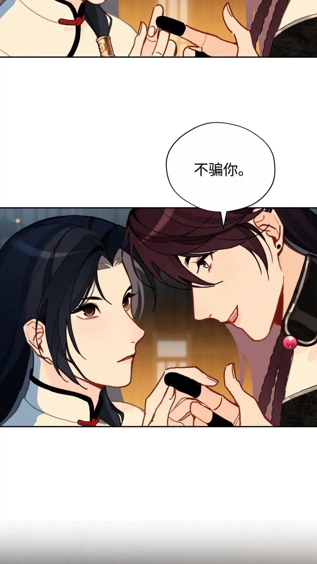 022话风雨欲来-被师弟吃前干掉他-百夜成眠JUN（第8张）