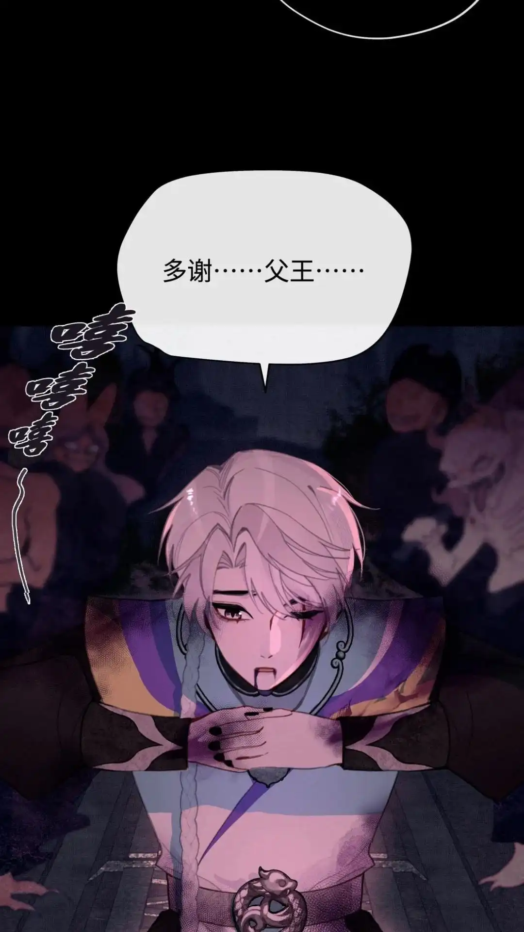 023话颜灿过去-被师弟吃前干掉他-百夜成眠JUN（第7张）