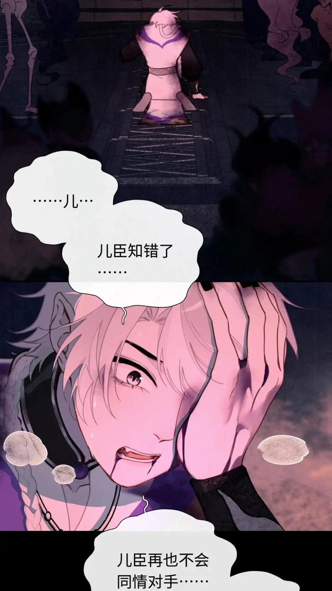 023话颜灿过去-被师弟吃前干掉他-百夜成眠JUN（第5张）
