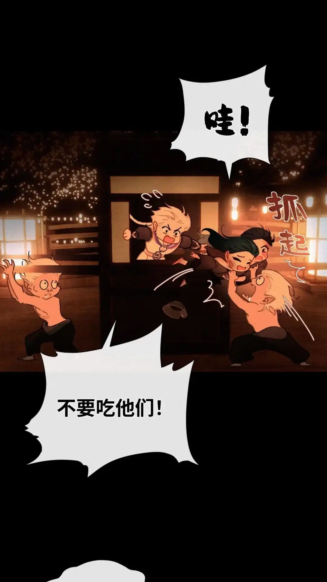 023话颜灿过去-被师弟吃前干掉他-百夜成眠JUN（第15张）