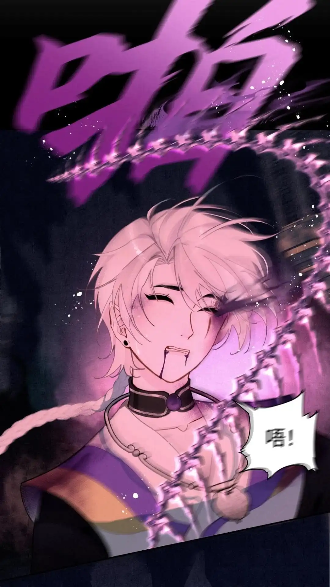 023话颜灿过去-被师弟吃前干掉他-百夜成眠JUN（第3张）