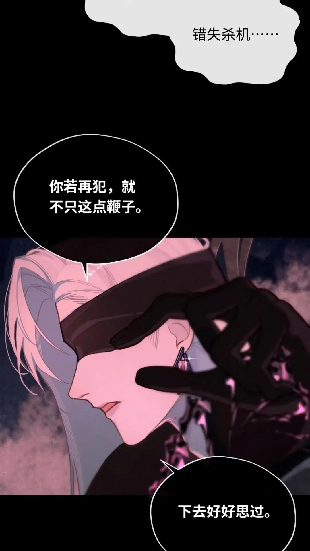023话颜灿过去-被师弟吃前干掉他-百夜成眠JUN（第6张）
