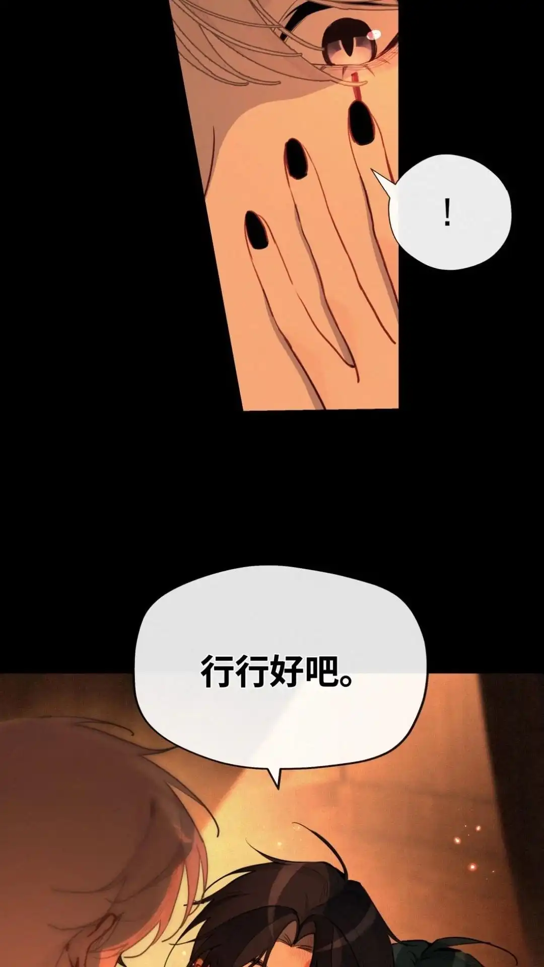 023话颜灿过去-被师弟吃前干掉他-百夜成眠JUN（第13张）