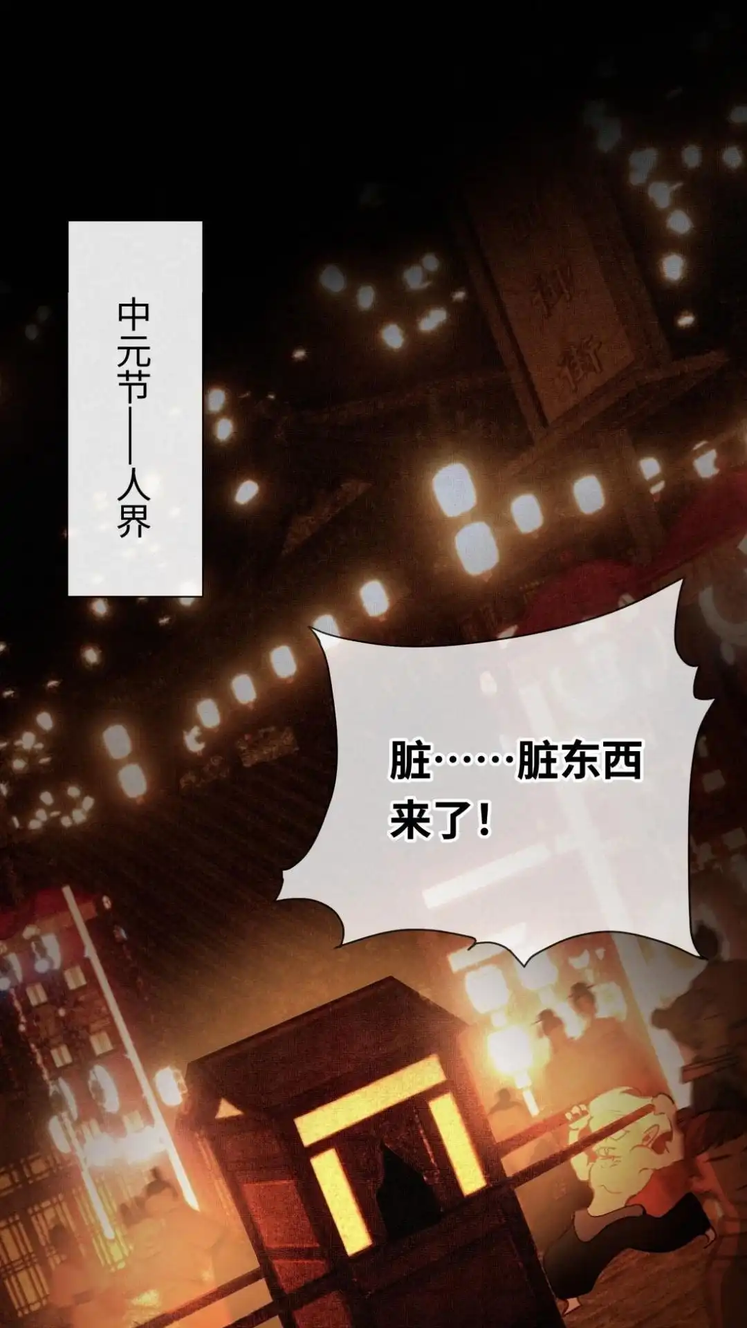023话颜灿过去-被师弟吃前干掉他-百夜成眠JUN（第9张）
