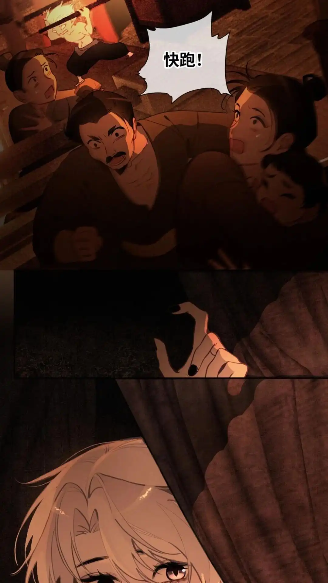 023话颜灿过去-被师弟吃前干掉他-百夜成眠JUN（第10张）