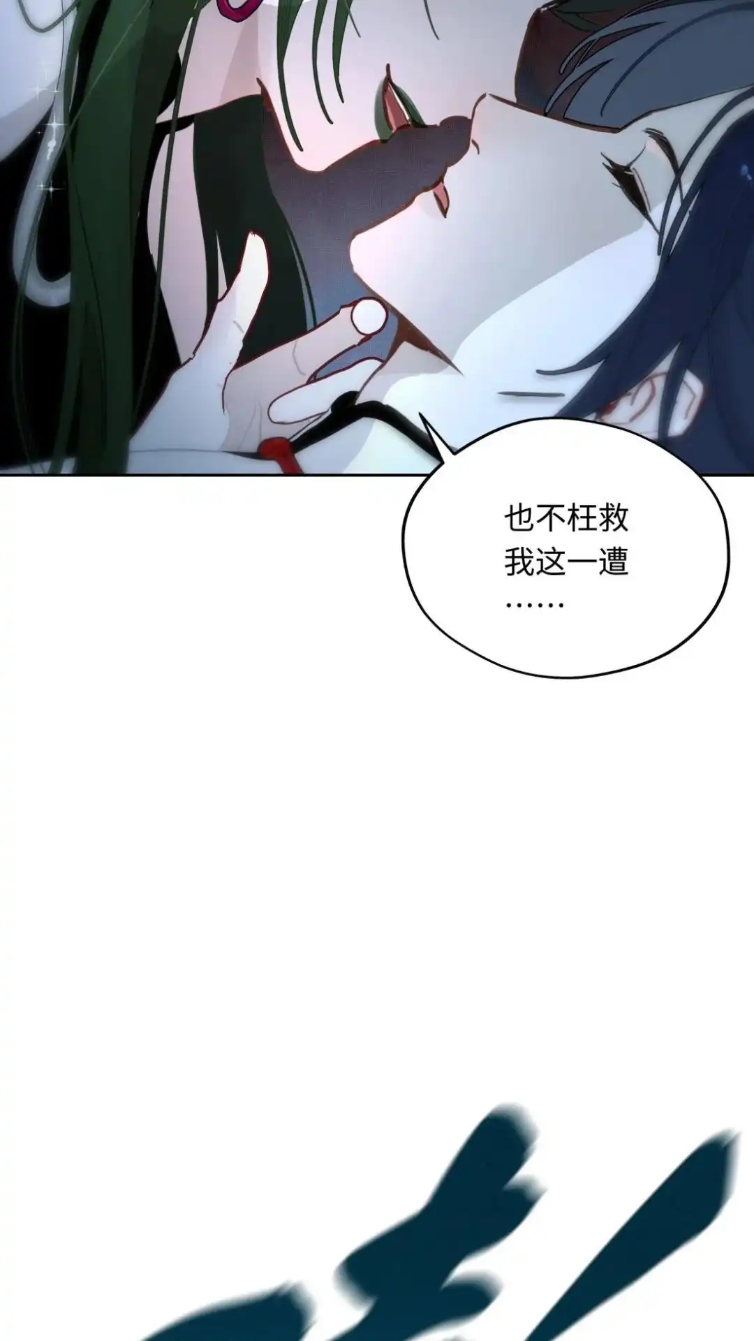 024话弟弟之争-被师弟吃前干掉他-百夜成眠JUN（第14张）