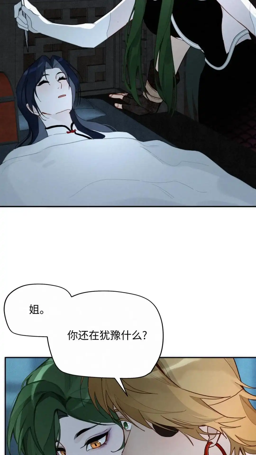 024话弟弟之争-被师弟吃前干掉他-百夜成眠JUN（第3张）