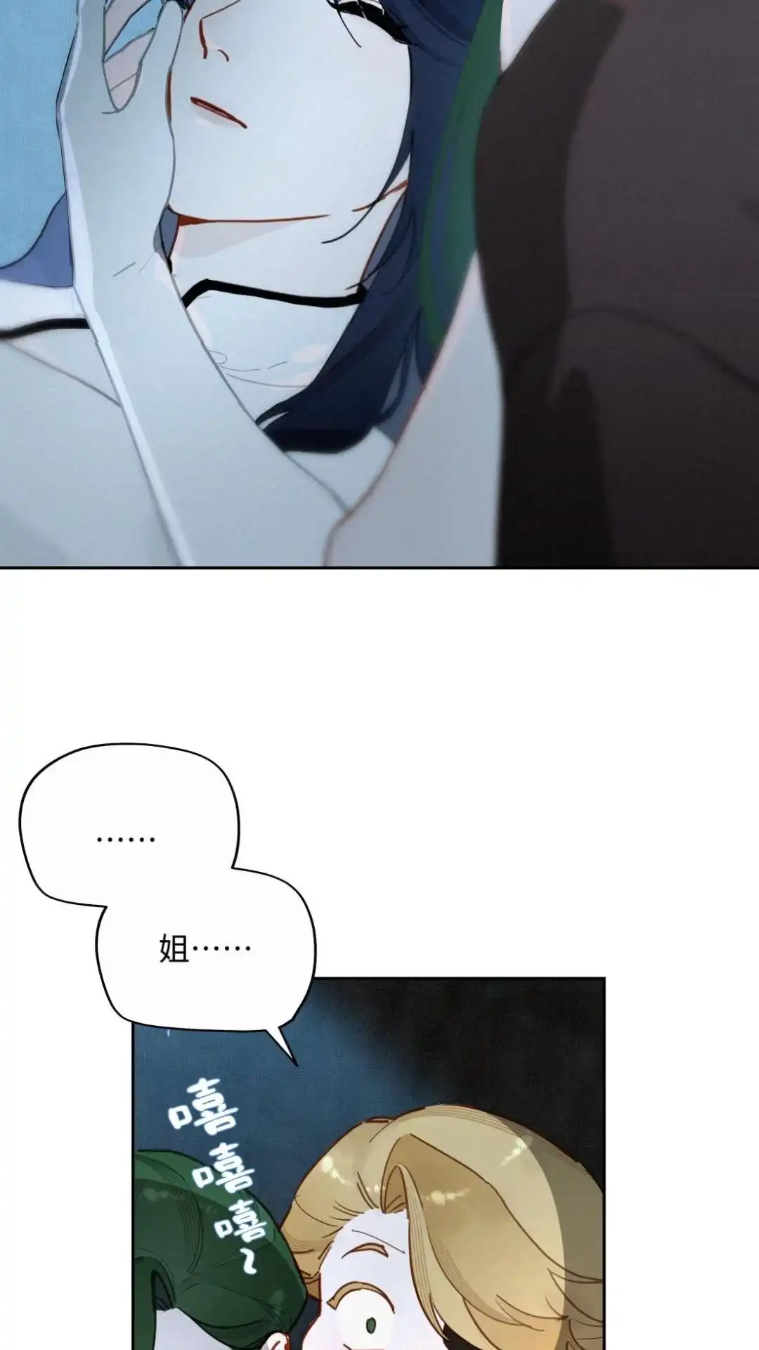 024话弟弟之争-被师弟吃前干掉他-百夜成眠JUN（第6张）