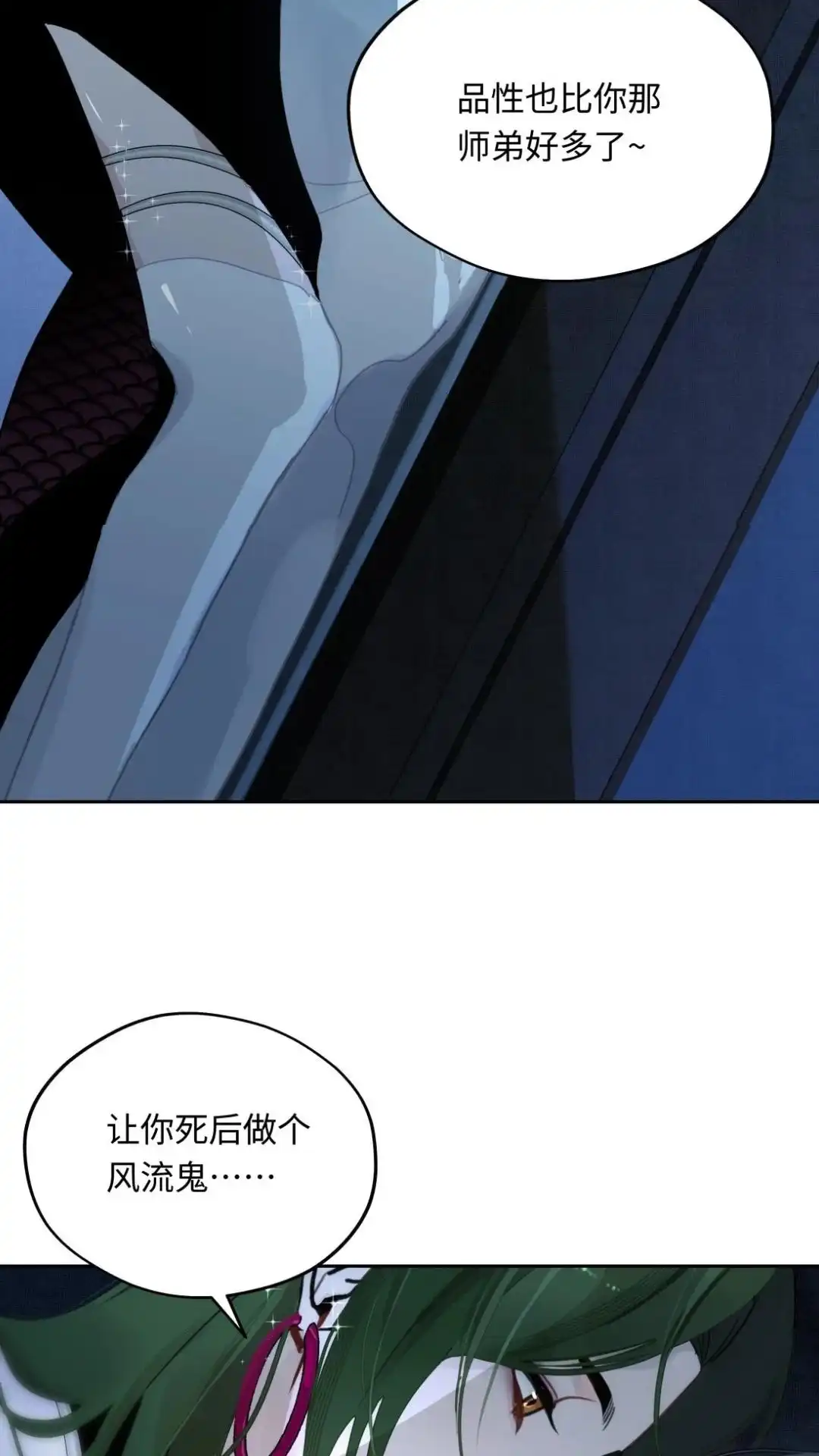 024话弟弟之争-被师弟吃前干掉他-百夜成眠JUN（第13张）