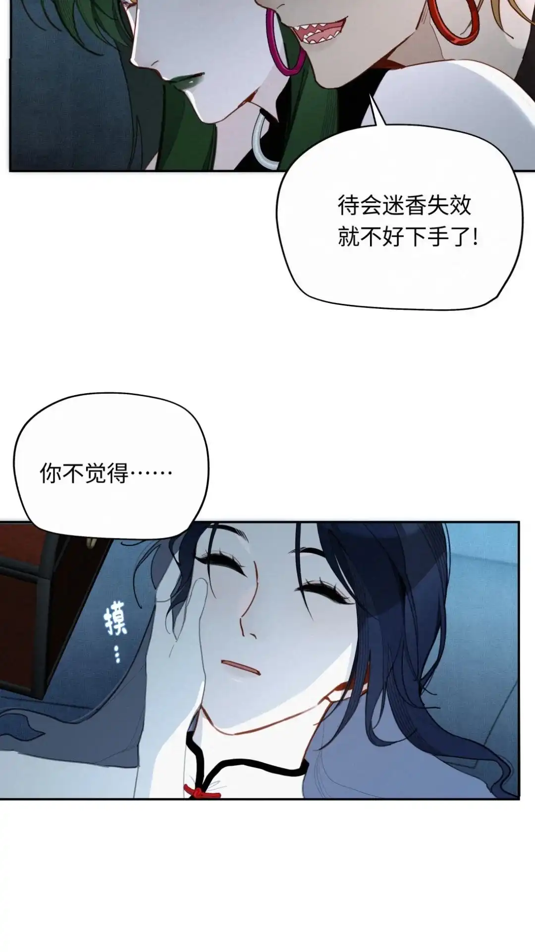 024话弟弟之争-被师弟吃前干掉他-百夜成眠JUN（第4张）