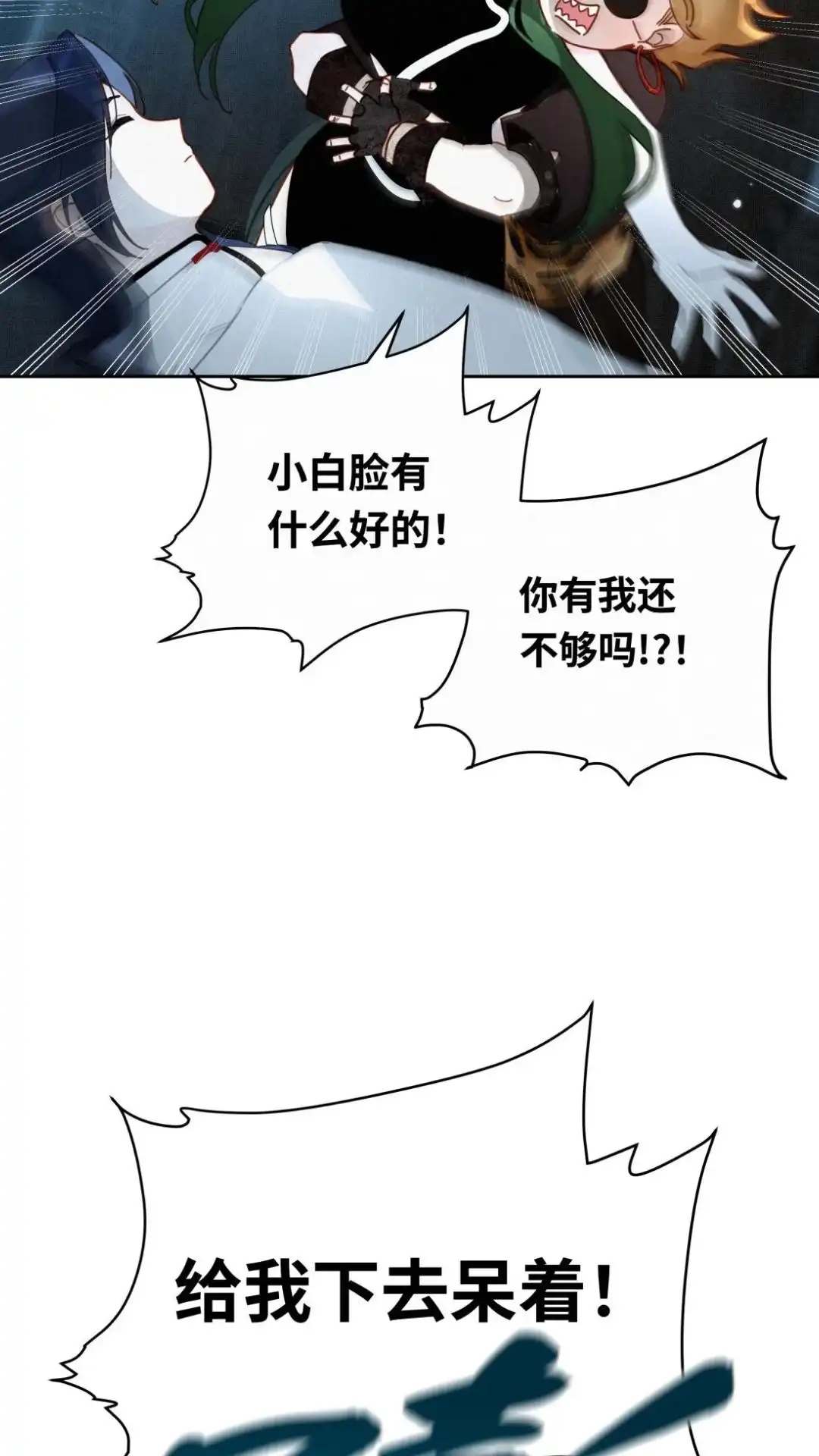 024话弟弟之争-被师弟吃前干掉他-百夜成眠JUN（第8张）