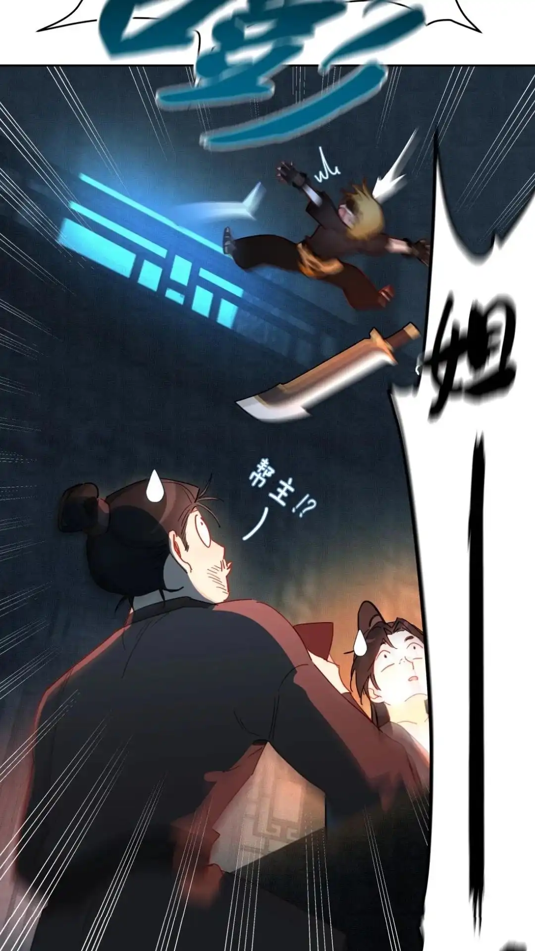 024话弟弟之争-被师弟吃前干掉他-百夜成眠JUN（第9张）