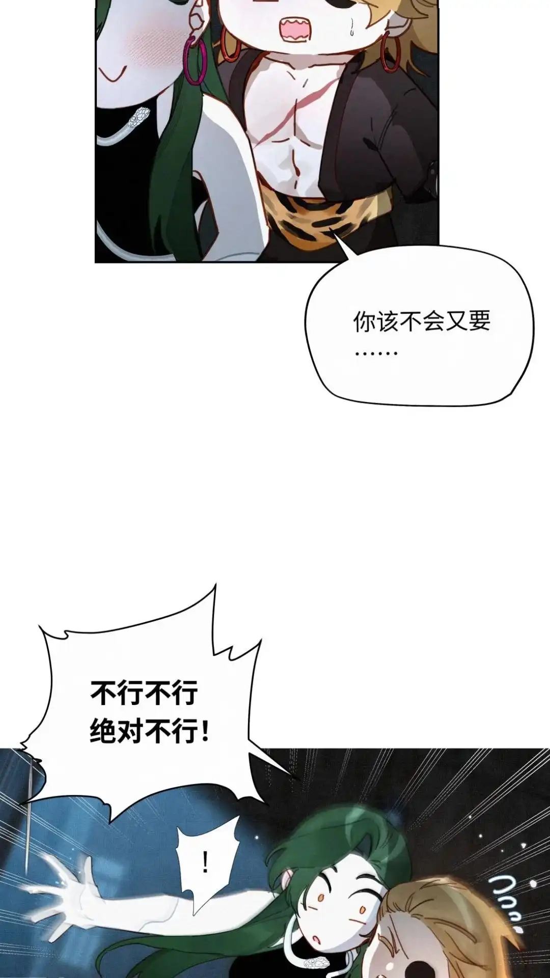024话弟弟之争-被师弟吃前干掉他-百夜成眠JUN（第7张）