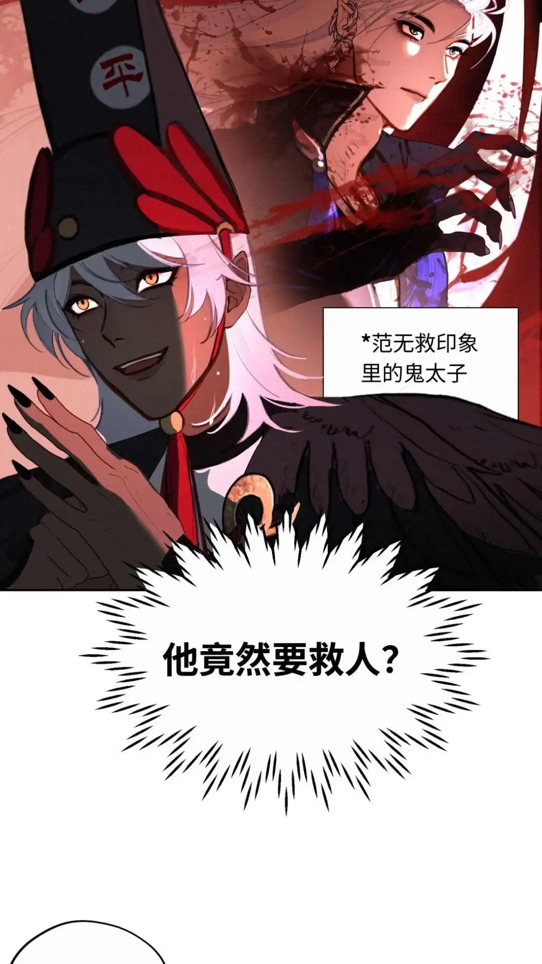 027话如何看我-被师弟吃前干掉他-百夜成眠JUN（第4张）