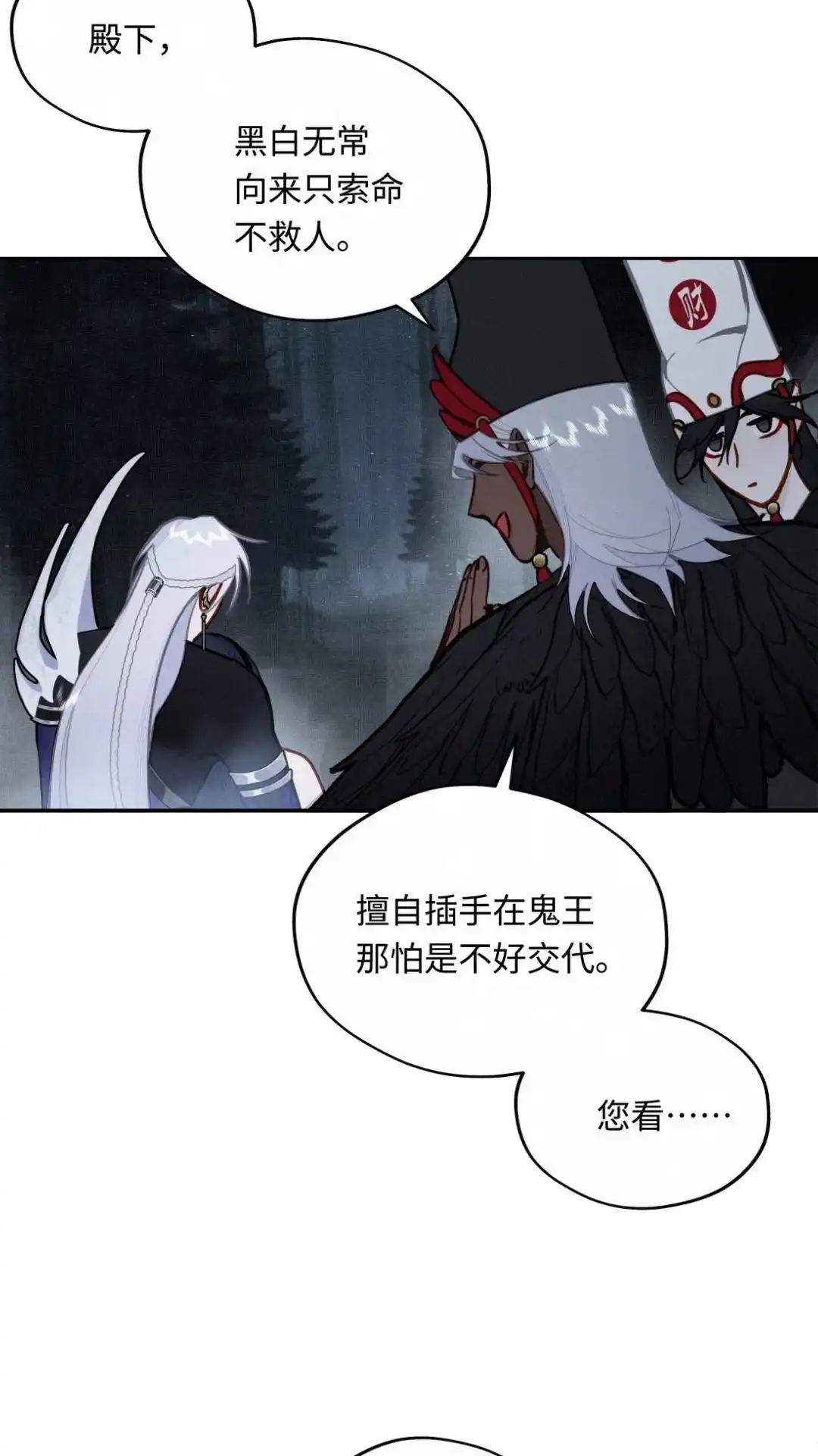 027话如何看我-被师弟吃前干掉他-百夜成眠JUN（第5张）