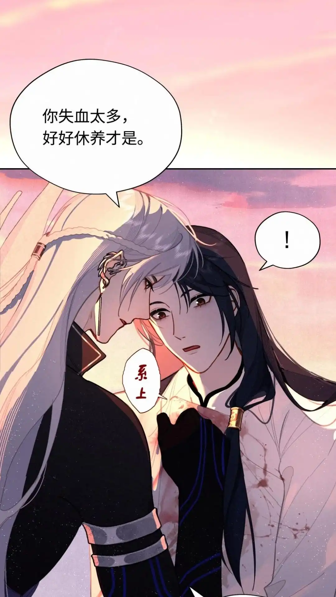 028话我心有你-被师弟吃前干掉他-百夜成眠JUN（第14张）