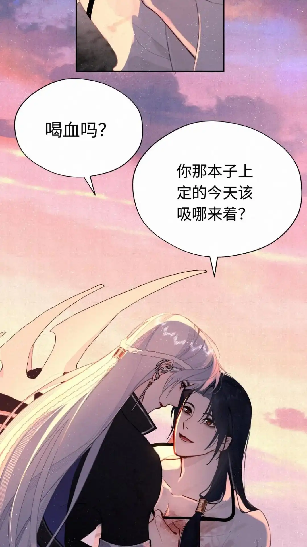 028话我心有你-被师弟吃前干掉他-百夜成眠JUN（第11张）