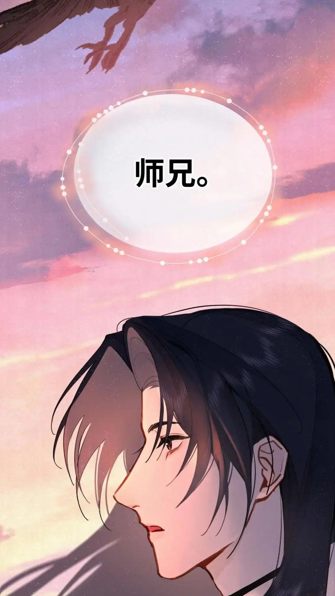 028话我心有你-被师弟吃前干掉他-百夜成眠JUN（第17张）