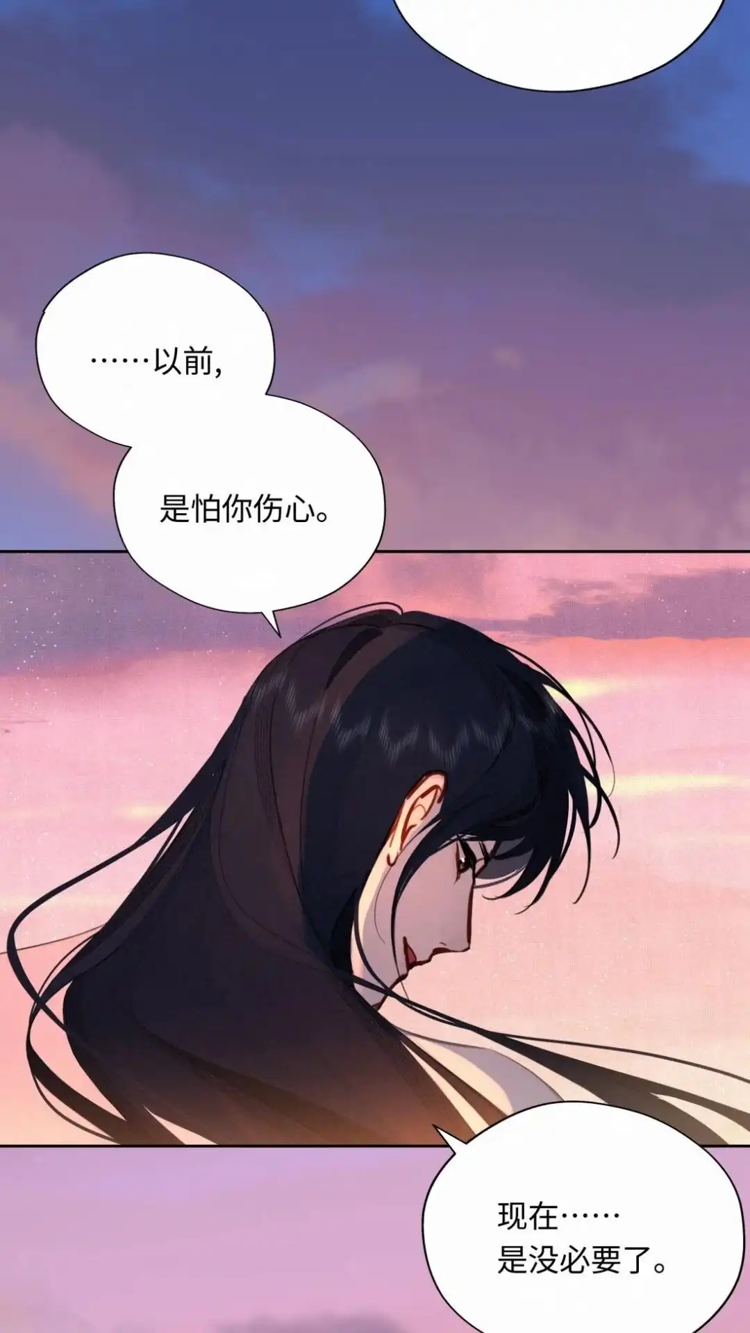 028话我心有你-被师弟吃前干掉他-百夜成眠JUN（第6张）