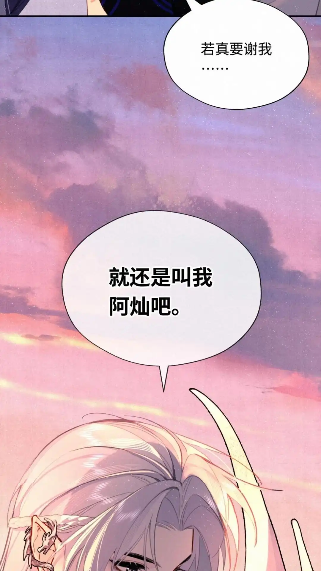 028话我心有你-被师弟吃前干掉他-百夜成眠JUN（第15张）