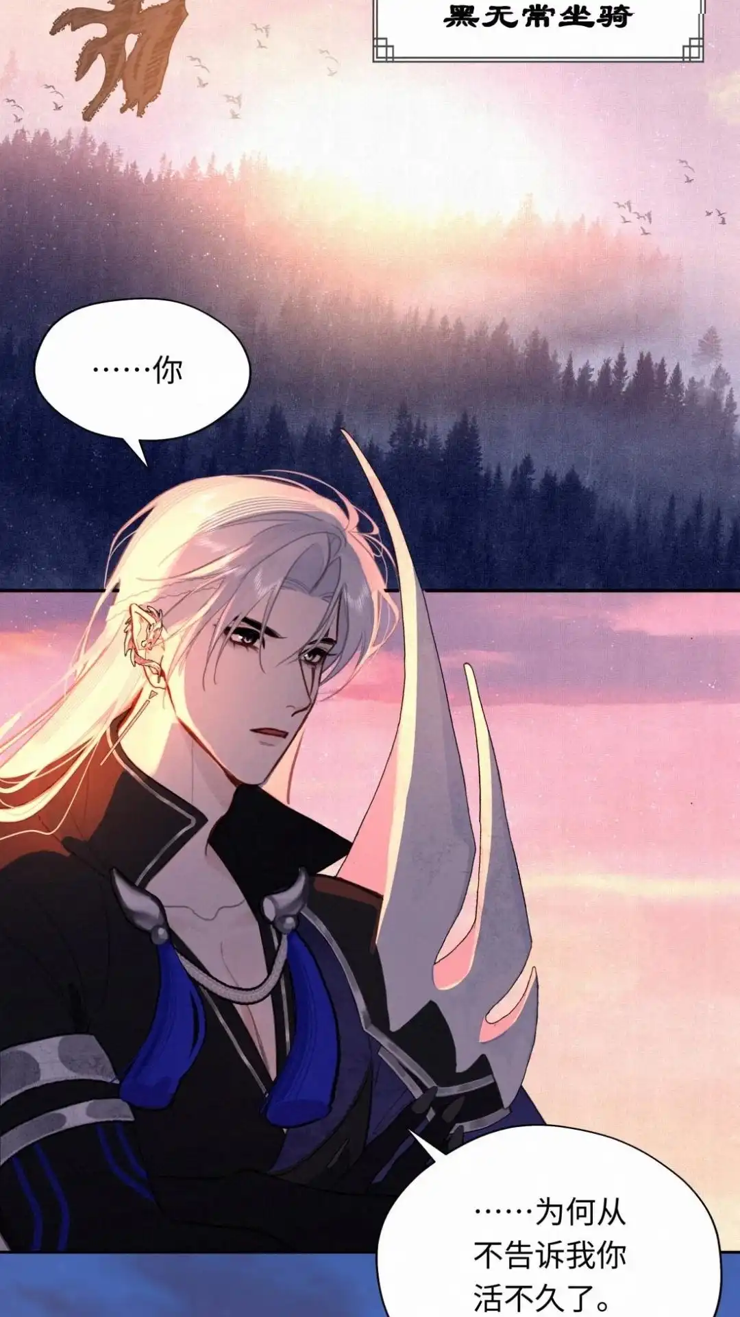 028话我心有你-被师弟吃前干掉他-百夜成眠JUN（第5张）