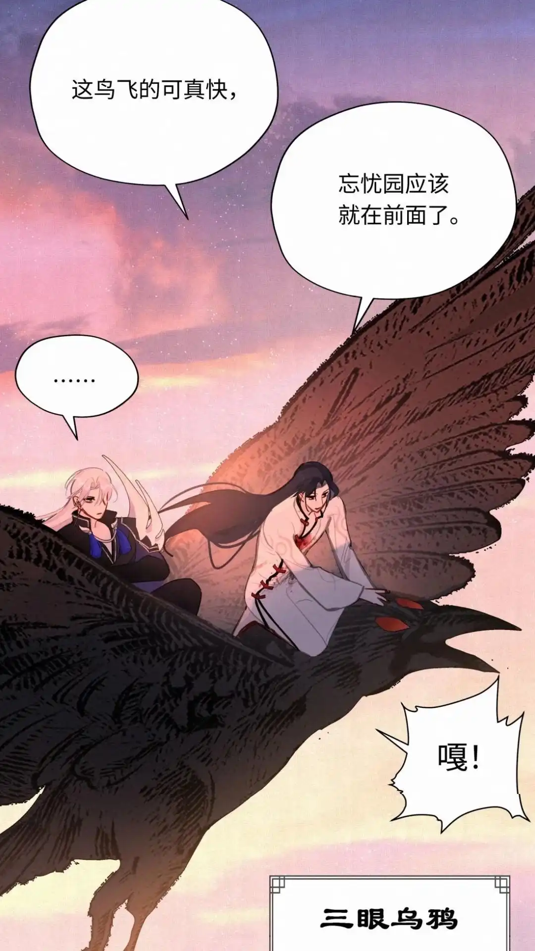028话我心有你-被师弟吃前干掉他-百夜成眠JUN（第4张）