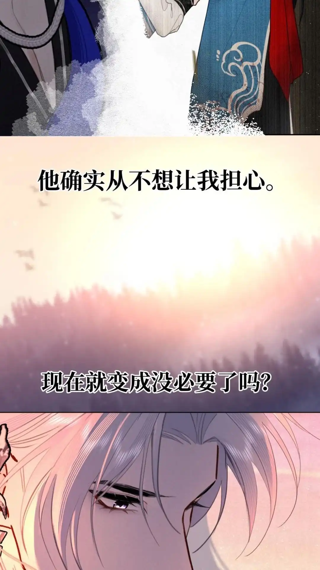 028话我心有你-被师弟吃前干掉他-百夜成眠JUN（第8张）