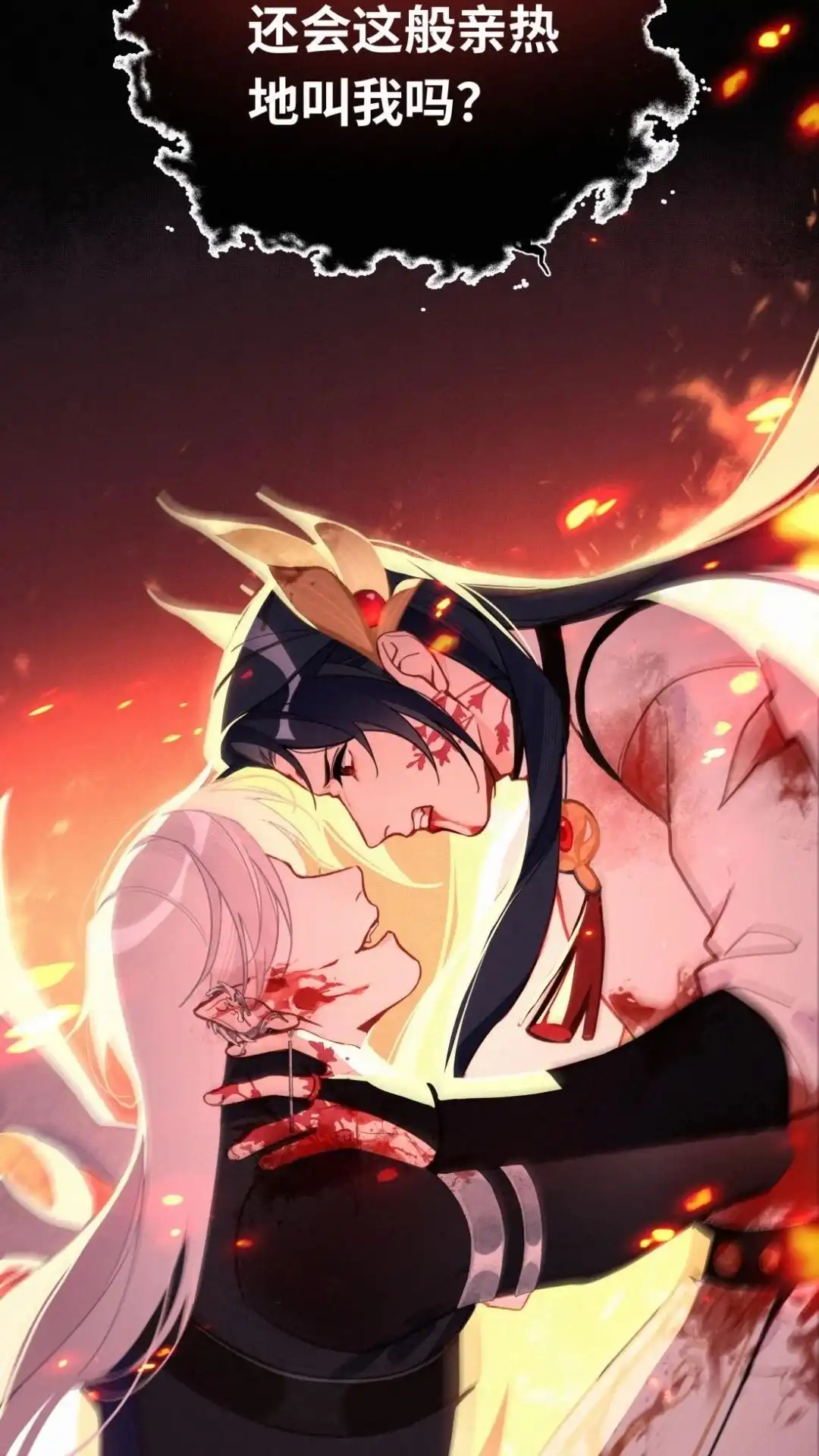 002话师哥！师哥.师哥～-被师弟吃前干掉他-百夜成眠JUN（第7张）