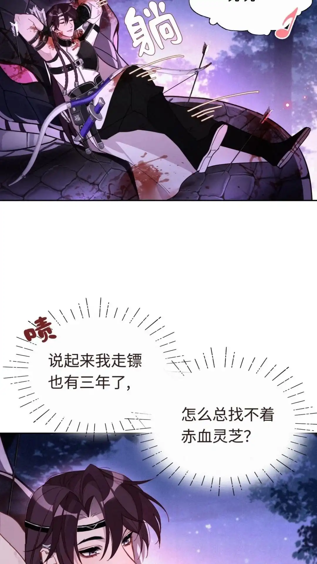 002话师哥！师哥.师哥～-被师弟吃前干掉他-百夜成眠JUN（第9张）