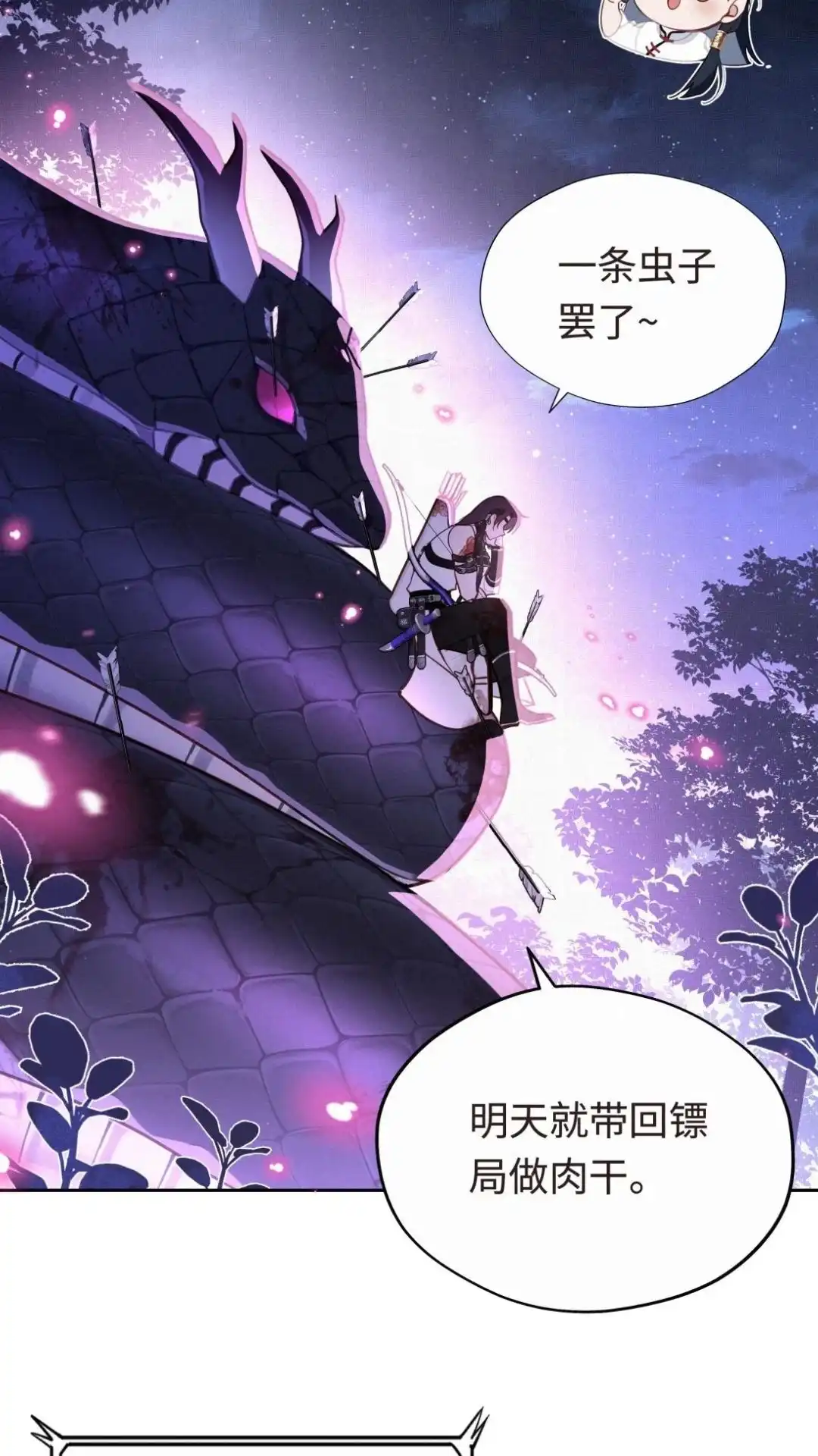 002话师哥！师哥.师哥～-被师弟吃前干掉他-百夜成眠JUN（第3张）