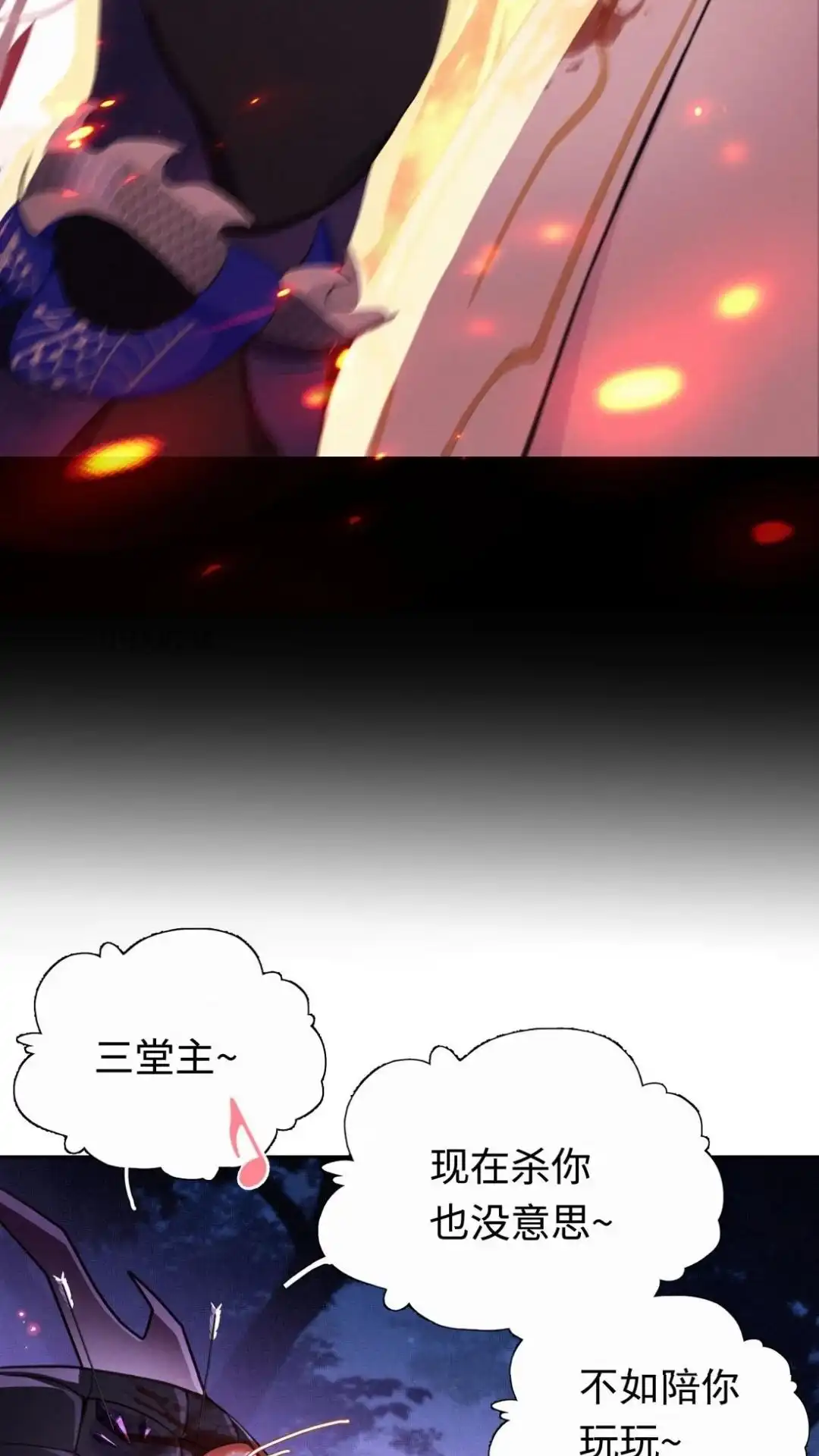 002话师哥！师哥.师哥～-被师弟吃前干掉他-百夜成眠JUN（第8张）