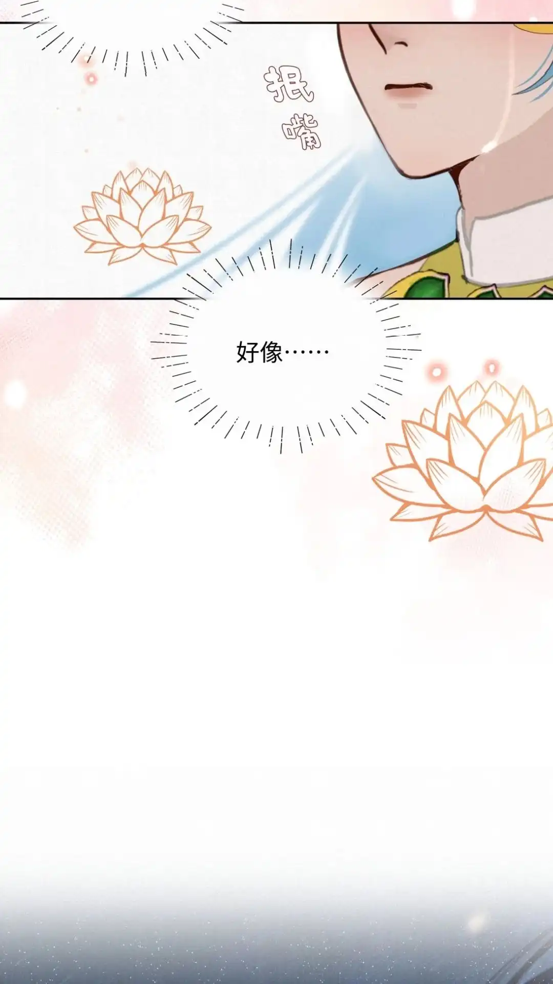 029话我是灵灵，我爱帅哥-被师弟吃前干掉他-百夜成眠JUN（第12张）