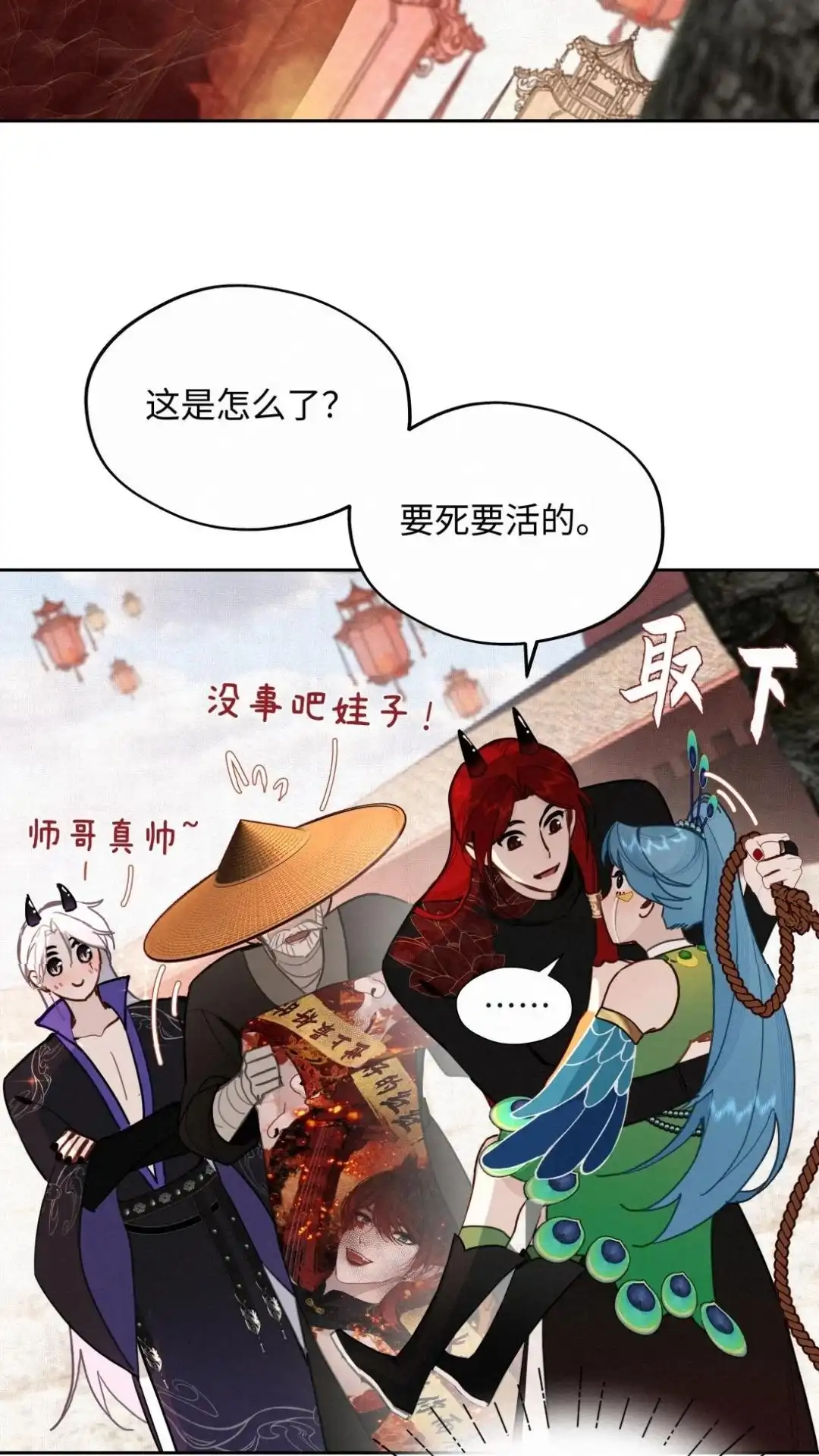 029话我是灵灵，我爱帅哥-被师弟吃前干掉他-百夜成眠JUN（第9张）