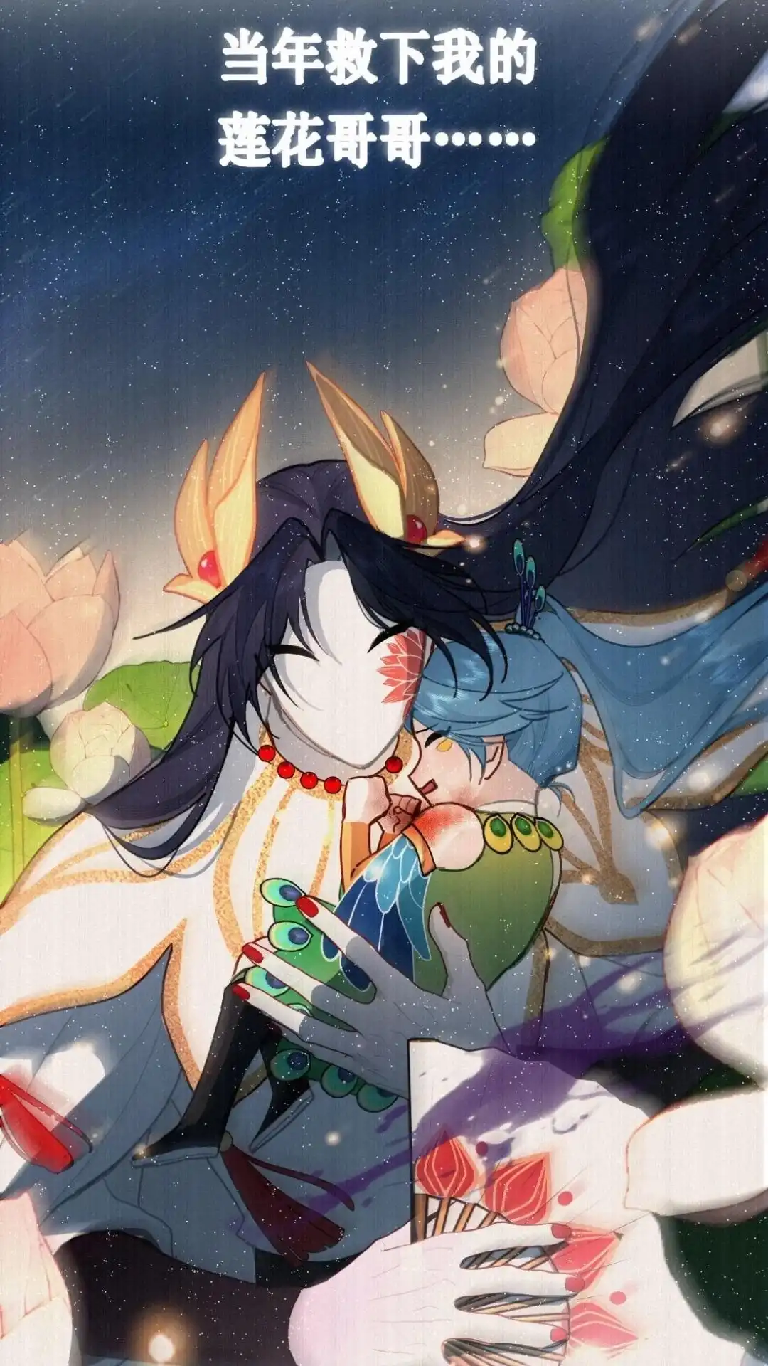 029话我是灵灵，我爱帅哥-被师弟吃前干掉他-百夜成眠JUN（第13张）