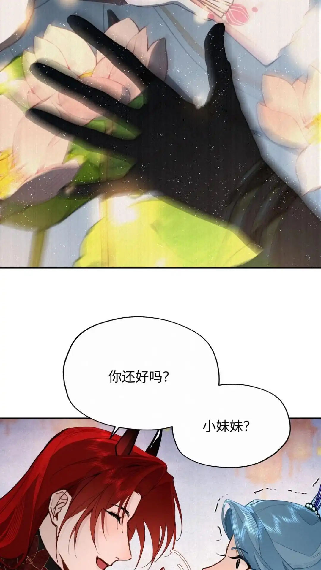 029话我是灵灵，我爱帅哥-被师弟吃前干掉他-百夜成眠JUN（第14张）