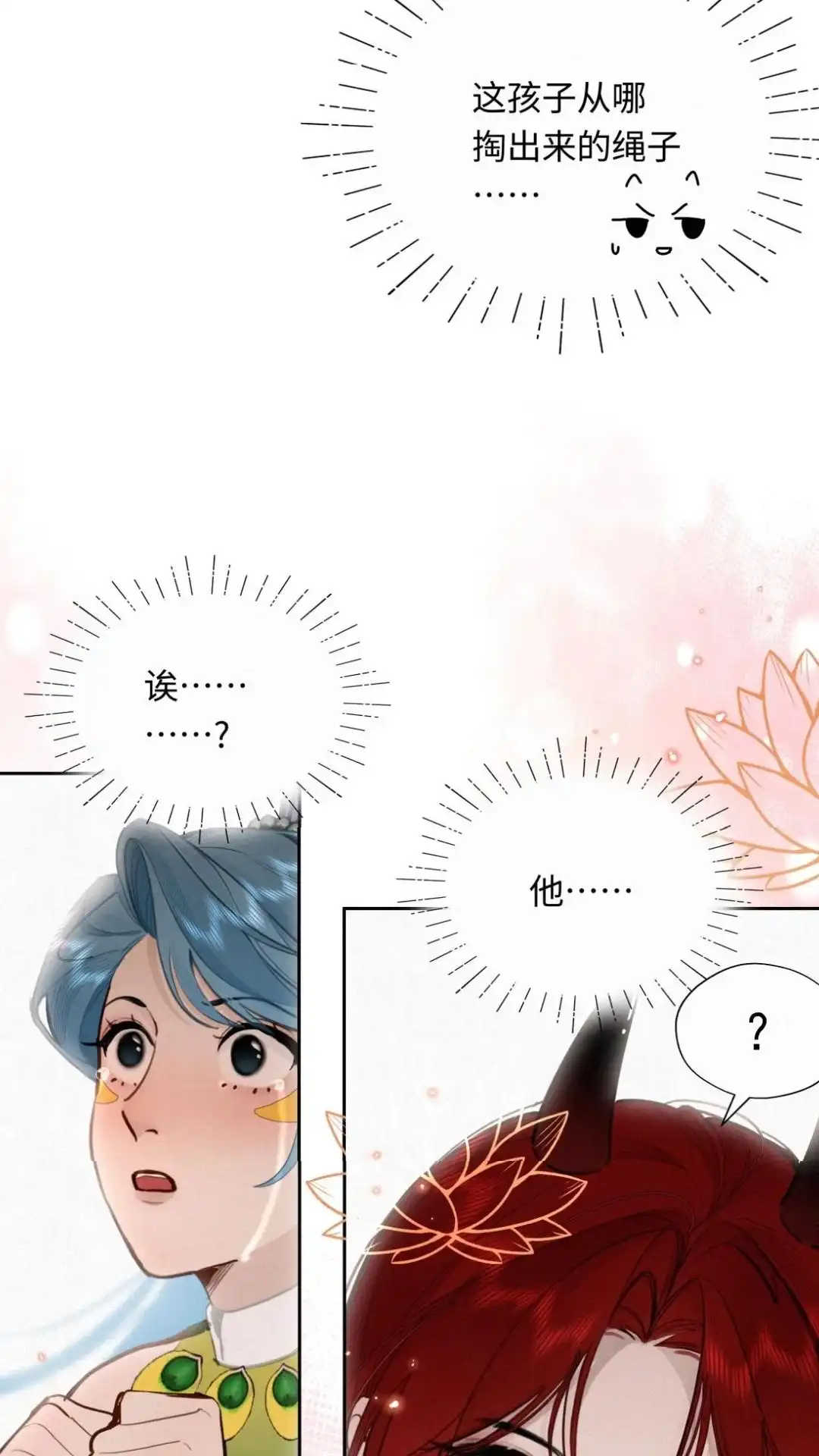 029话我是灵灵，我爱帅哥-被师弟吃前干掉他-百夜成眠JUN（第10张）