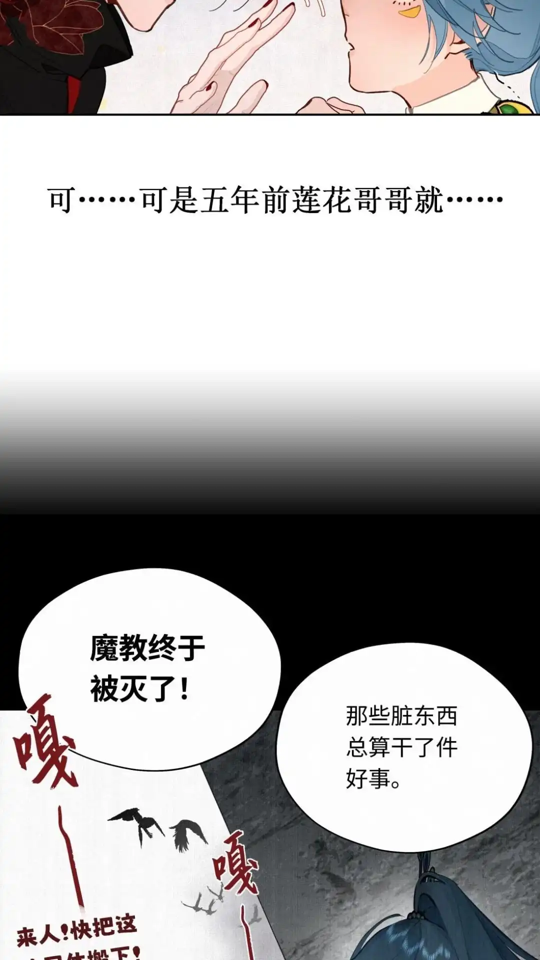 029话我是灵灵，我爱帅哥-被师弟吃前干掉他-百夜成眠JUN（第15张）