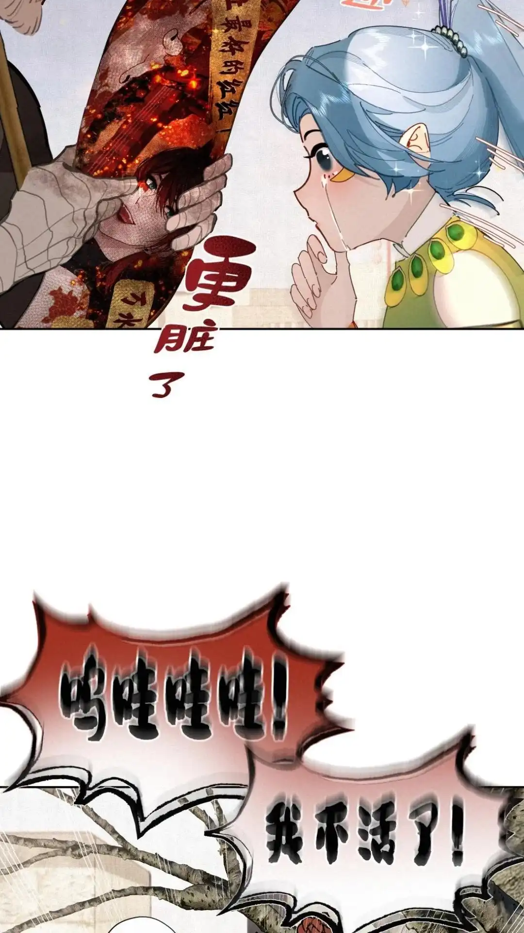 029话我是灵灵，我爱帅哥-被师弟吃前干掉他-百夜成眠JUN（第4张）