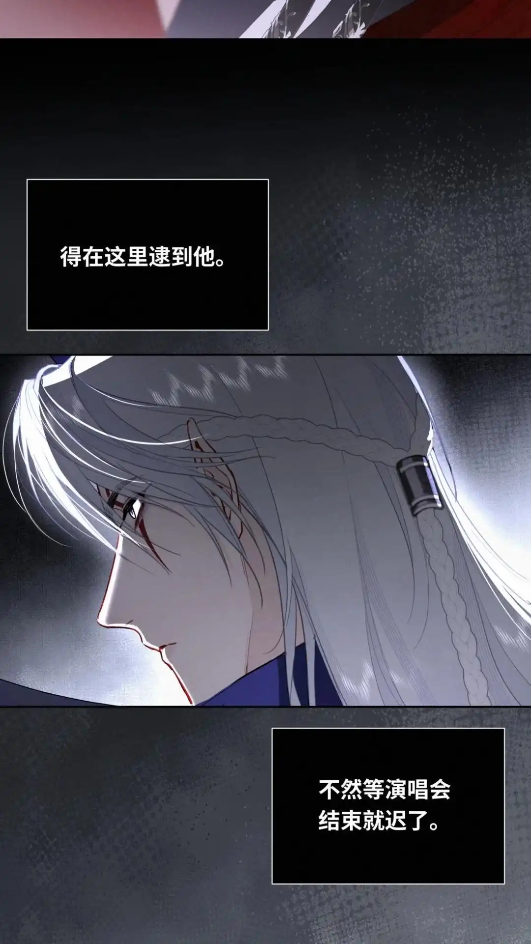 030话映山红，你变了-被师弟吃前干掉他-百夜成眠JUN（第10张）