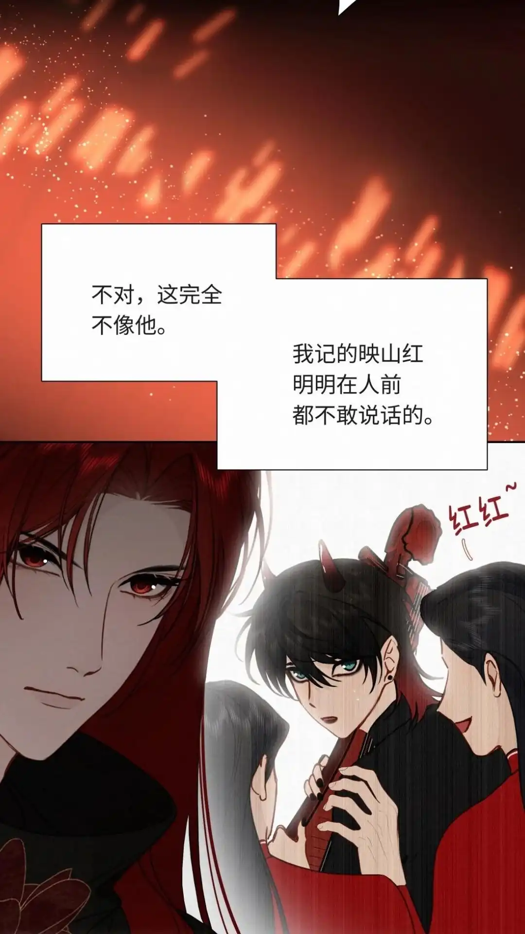 030话映山红，你变了-被师弟吃前干掉他-百夜成眠JUN（第6张）
